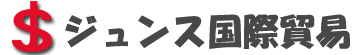 ジュンス株式会社
